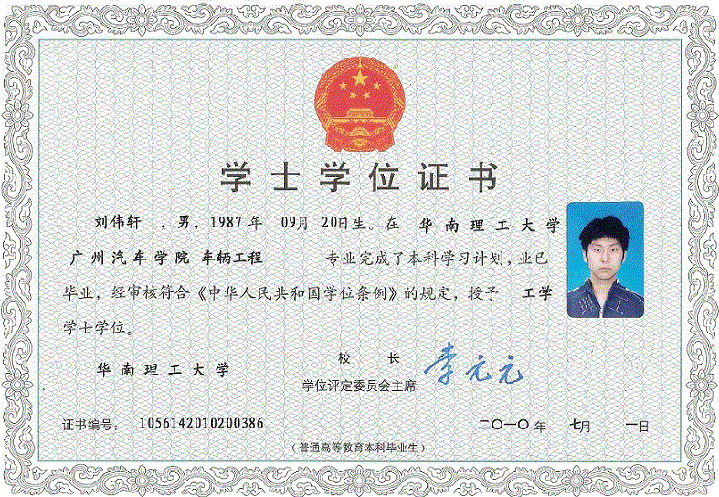 丛台学位学士证书制作