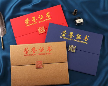 丛台荣誉证书证件制作