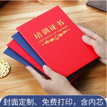 丛台培训证书制作