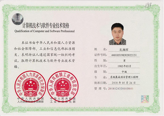 丛台专业技术资格证制作